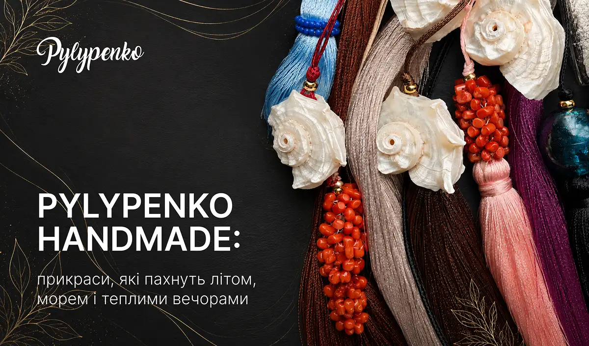 Pylypenko Handmade: прикраси, які пахнуть літом, морем і теплими вечорами