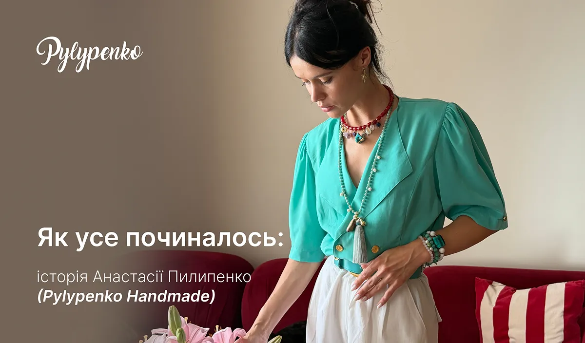 Як усе починалось: історія Анастасії Пилипенко (Pylypenko Handmade)